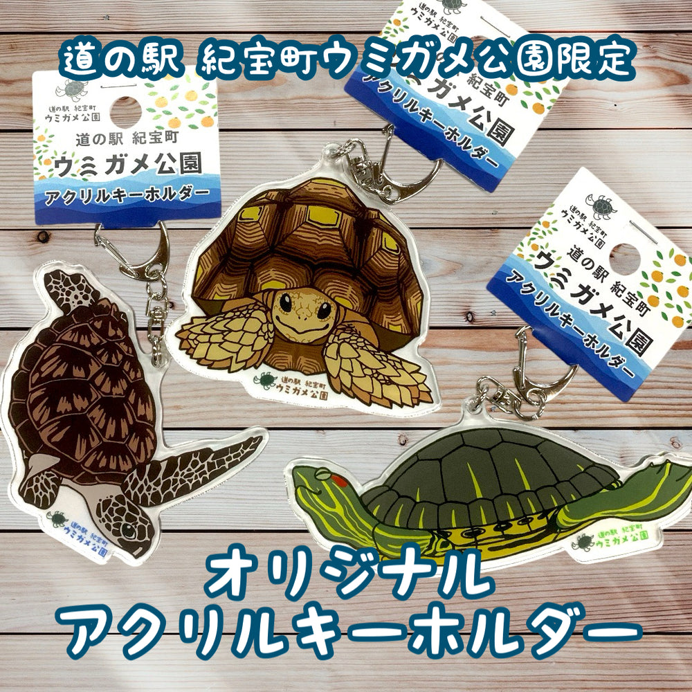 オリジナル アクリルキーホルダー – 飛雪の滝グッズストア