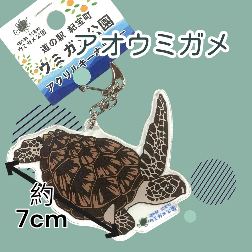 オリジナル アクリルキーホルダー – 飛雪の滝グッズストア